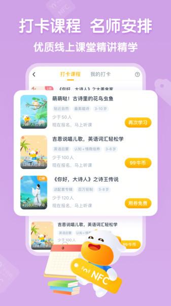 手机牛听听app下载,牛听听,育儿app,幼教app